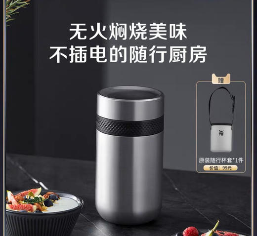 【6F】WMF  焖烧杯540ml+200ml 商品图0