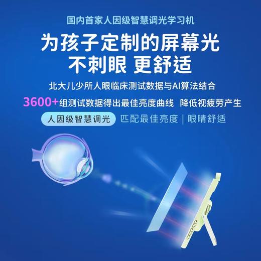 京东方（BOE） 小课屏 21.5英寸类纸护眼一体机小学初高中同步点读机家教机英语儿童学习机 E3-128G灵动版 商品图1
