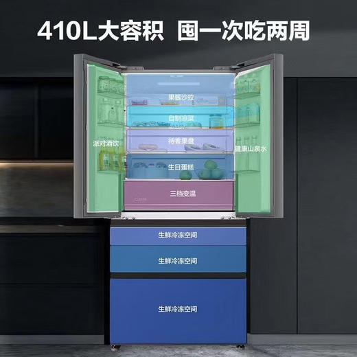 海尔/冰箱/BCD-410WLHFD4DB1U1 商品图2