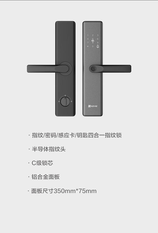 萤石Y1000智能门锁 商品图6