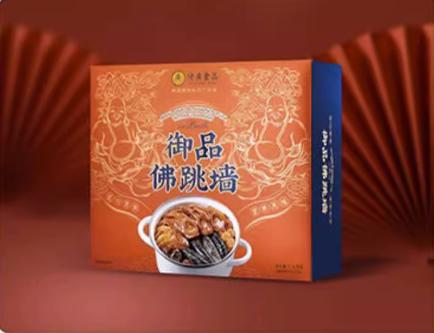 佬广御品佛跳墙盆菜礼盒1.6kg加热即食家宴鲍鱼海鲜半成品预制菜 商品图0