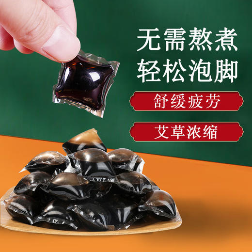 泡脚珠（无需蒸煮  古法炮制中药草本足浴）30粒 商品图4