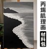 丙烯颜料石英砂肌理画diy手工材料包网红全套数字油画手绘半成品 商品缩略图6