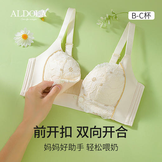 雅黛俪前开扣便携哺乳文胸女蕾丝舒适透气产后专用内衣女 商品图3