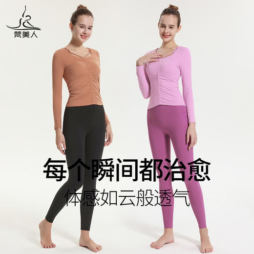 （断码清仓）梵美人  F2052R 瑜伽长袖 带胸垫 云糯柔感 商品图4