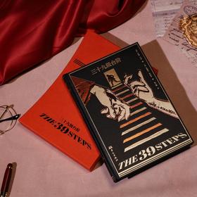 【限量珍藏版】《三十九级台阶》珍藏版【限量编号】