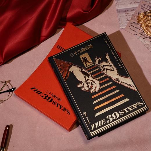 【限量珍藏版】《三十九级台阶》珍藏版【限量编号】 商品图0