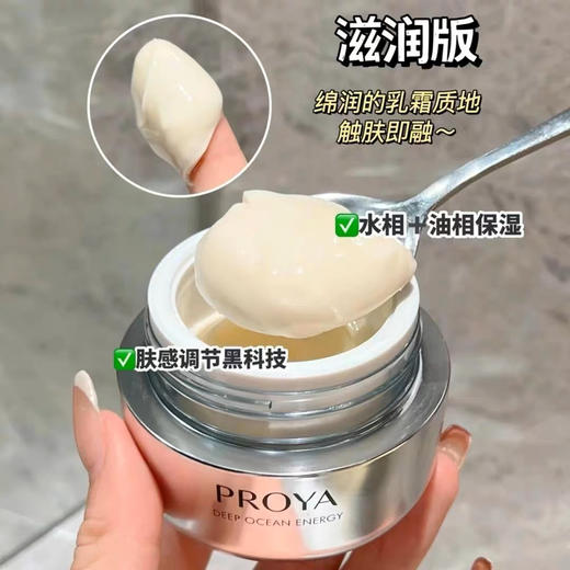 珀莱雅红宝石面霜50g 商品图4