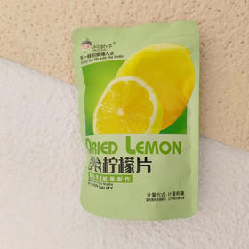 阿弟仔 即食柠檬片  3包/500g 自然纯粹的柠檬果干，给你开启不一样的味觉新体验，片片酸甜都在其中，唇齿留香，吃出鲜果味