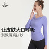 梵美人 F2061R 瑜伽长袖 带胸垫 云糯柔感 商品缩略图2