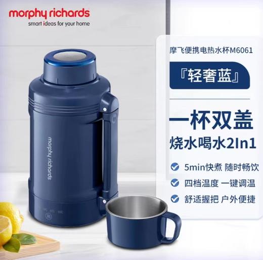 (包邮)摩飞便携电热水杯水壶MR6061-1000ml（四种颜色） 商品图1