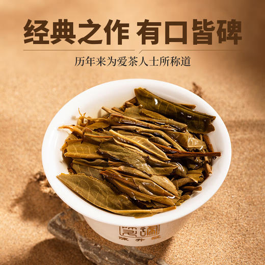陈升号 2023年银班章200g（生茶） 商品图1