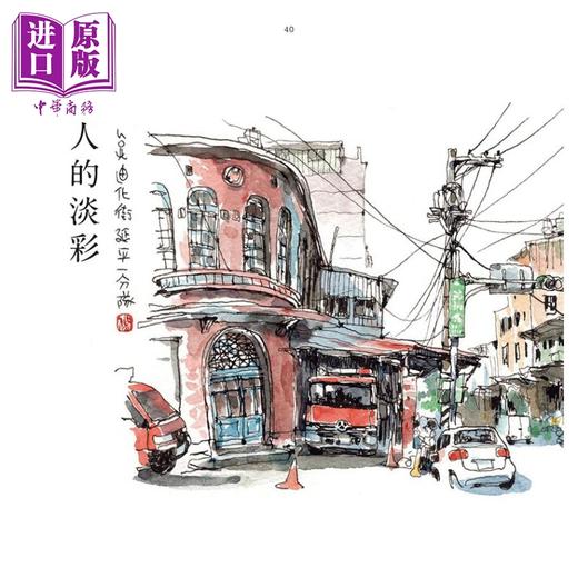 预售 【中商原版】大人的画画课2：速写自由自在（长销珍藏版） 港台艺术原版 B6速写男 悦知文化出版 商品图4