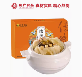 佬广浓汤佛跳墙1.5kg加热即食海参鲍鱼海鲜半成品预制菜盆菜快手菜