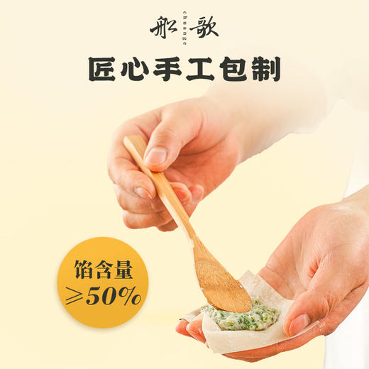 船歌鱼馄饨200g*4袋 商品图5