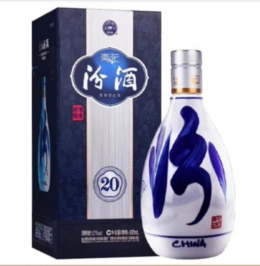 汾酒：20年青花瓷42°500ML 商品图0