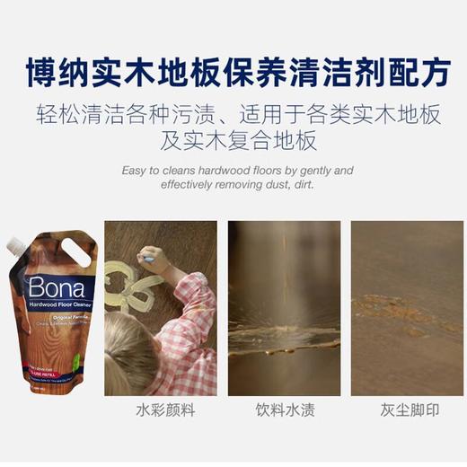 博纳实木地板清洁剂补充装946ml 商品图4