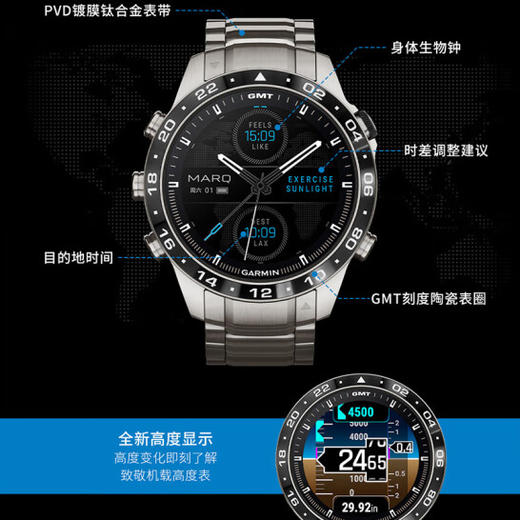 GARMIN佳明手表 MARQ Aviator(Gen2)飞行家  高端手表战术功能脉搏血氧商务腕表 商品图4