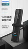 飞利浦603E智能门锁 商品缩略图5