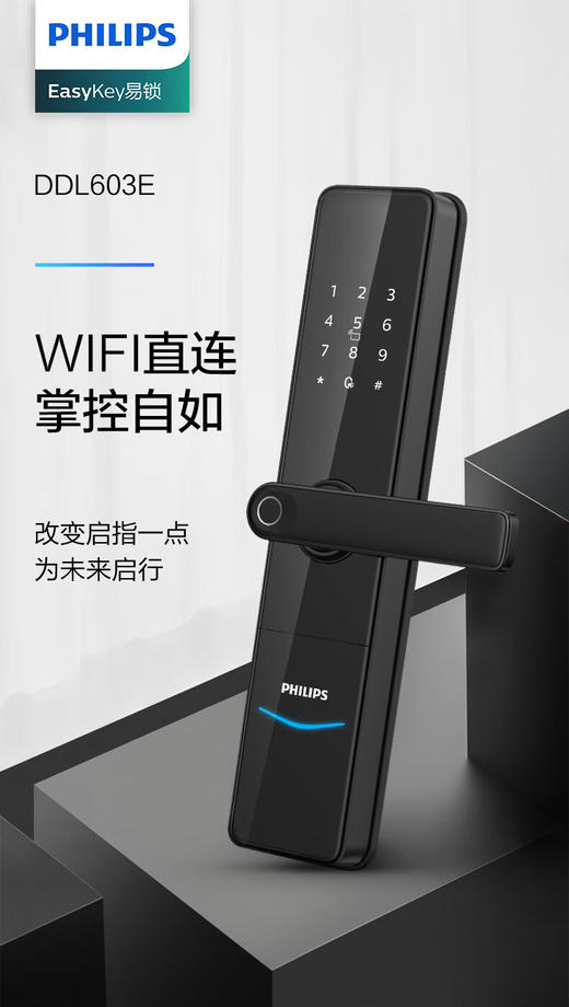 飞利浦603E智能门锁 商品图5