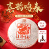 陈升号 2022年喜鹊鸣春3000g普洱生茶大饼送礼佳品 商品缩略图0