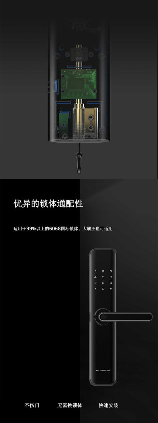 德施曼E16智能门锁 商品图8