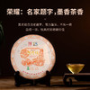 陈升号 2022年陈升号357g（生茶） 商品缩略图3