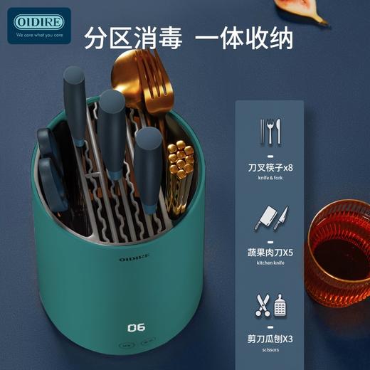 德国OIDIRE UV消毒烘干刀具架（复古绿） ODI-ZXD01【LXJY2.9】 商品图1