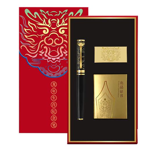 英雄（HERO)2024龙年生肖纪念钢笔 商品图2