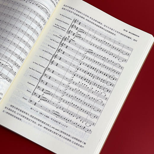 管乐训练手册 管乐团排练 合奏训练 音乐老师 商品图12