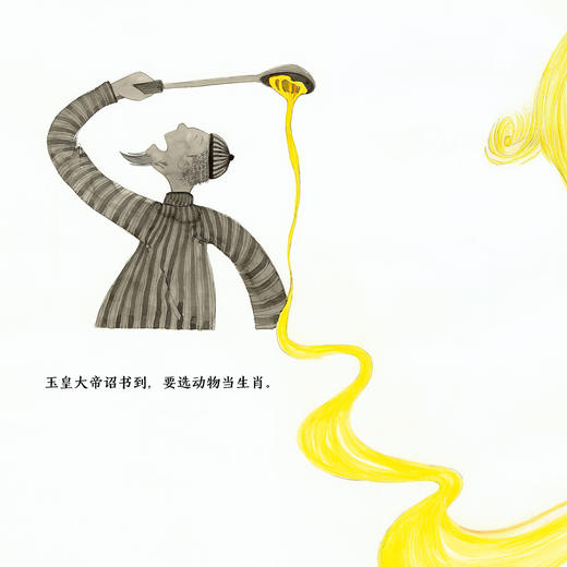 《十二生肖》 商品图5