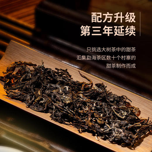 陈升号 2022年陈升号357g（生茶） 商品图1