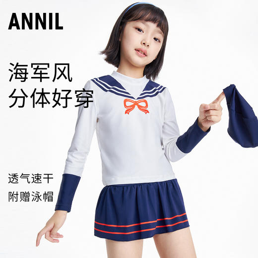 女童分体泳衣套装夏季新款海军风女孩沙滩游泳泳装安奈儿童装JG317612 商品图0
