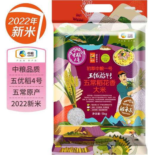 中粮初萃中粮1号五优稻4号稻花香5kg 商品图4