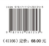 医疗建筑高效建造指导手册 商品缩略图1