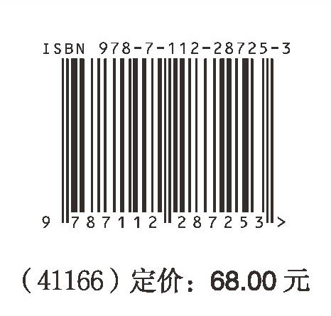 医疗建筑高效建造指导手册 商品图1