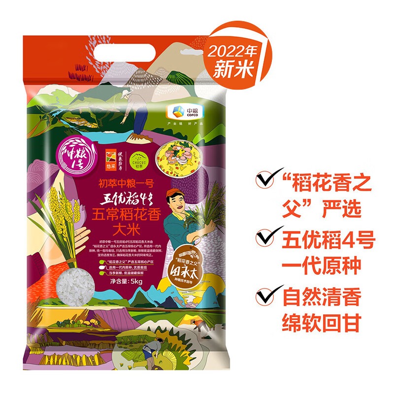 中粮初萃中粮1号五优稻4号稻花香5kg