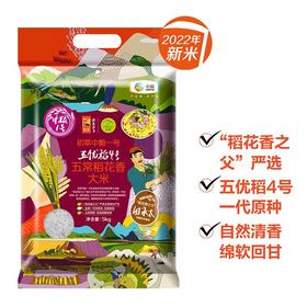 中粮初萃中粮1号五优稻4号稻花香5kg