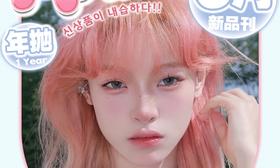 【Moriiu金棕栗栗】流心琥珀蜜糖色