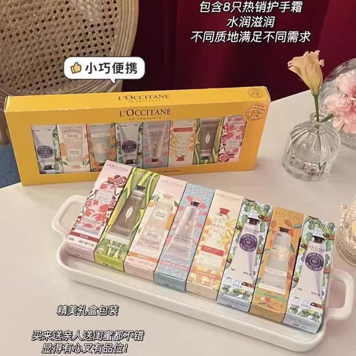 欧舒丹护手霜8支/6支礼盒伴手礼乳木果樱花长效保湿滋润 套装礼盒30ml 商品图10