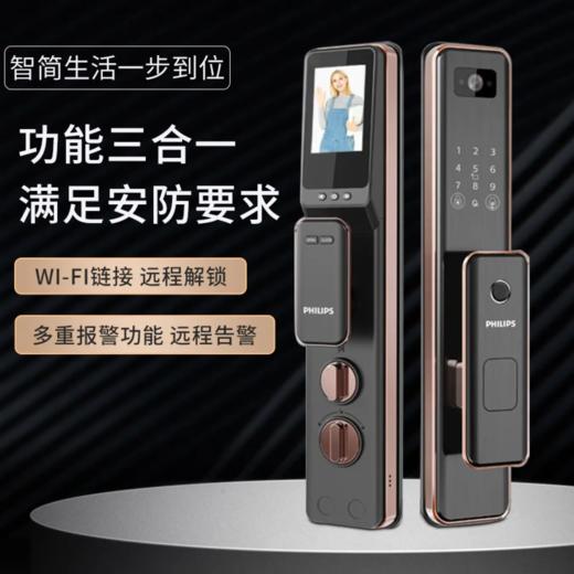 飞利浦301VP智能门锁 商品图0