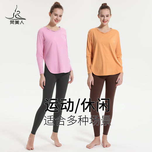 （断码清仓）梵美人 F2110R 宽松瑜伽长袖 不带胸垫  云糯柔感 商品图4