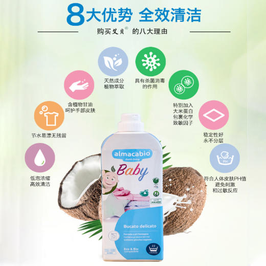 儿童有机洗衣液1L 商品图2
