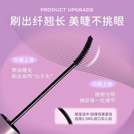 【2.0🆕新色上市】everbab 睫毛膏/打底膏 商品图3