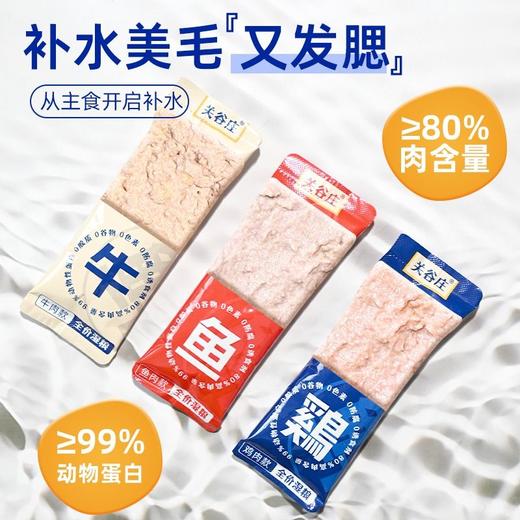 关谷庄猫咪主食包湿粮全价猫饭宠物补水营养发腮50g/支 商品图1