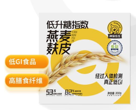 神探伍伍无添加蔗糖尿人专用食品早餐冲饮燕麦麸皮300g 商品图4