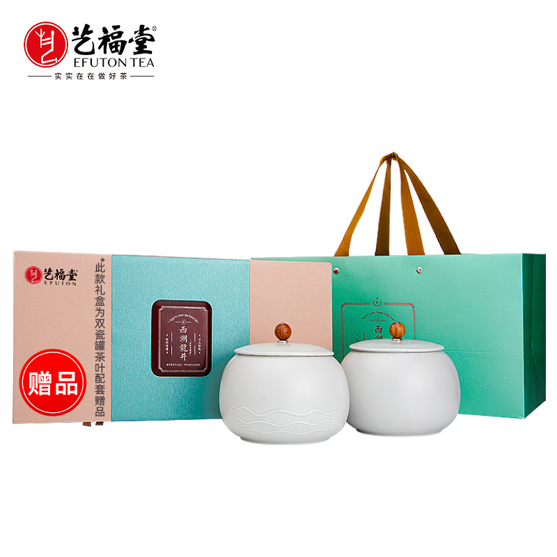 【新茶预售】艺福堂明前特级西湖龙井 鉴心礼盒 EFU10+  2026新茶 250g/份