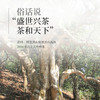 陈升号 2019年盛天下357g（生茶） 商品缩略图5