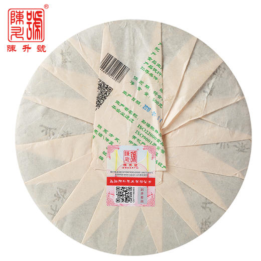 陈升号 2018年狗饼生肖纪念茶500g（生茶） 商品图3