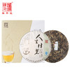 陈升号 2015年人生佳茗礼盒200g（生茶） 商品缩略图2